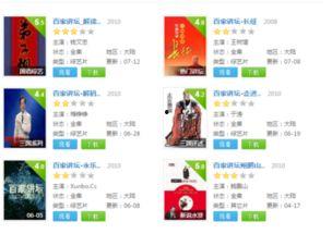 娱乐爆料合集百度云盘,百度云盘娱乐合集深度解析  第3张