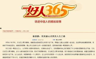 鞍山媒体爆料事件最新,真相背后引关注  第2张