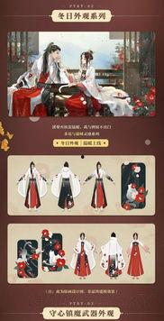 逆水寒时装武器最新爆料,华丽外观与强大性能并存 第3张 逆水寒时装武器最新爆料,华丽外观与强大性能并存 第3张