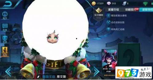 蔡文姬皮肤爆料视频下载,古风美艳，琴音悠扬，带你领略三国风情  第2张