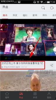 热点爆料在哪拍视频啊,揭秘热门爆料视频拍摄地大揭秘  第2张